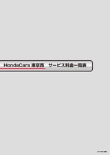 価格表