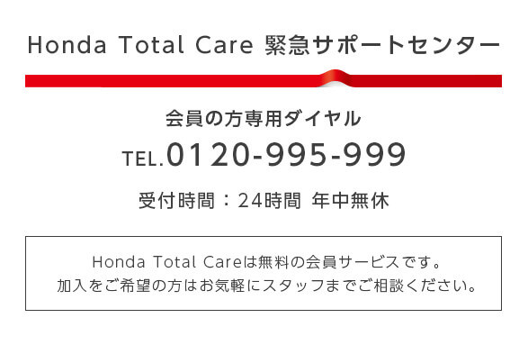 Honda Total Care